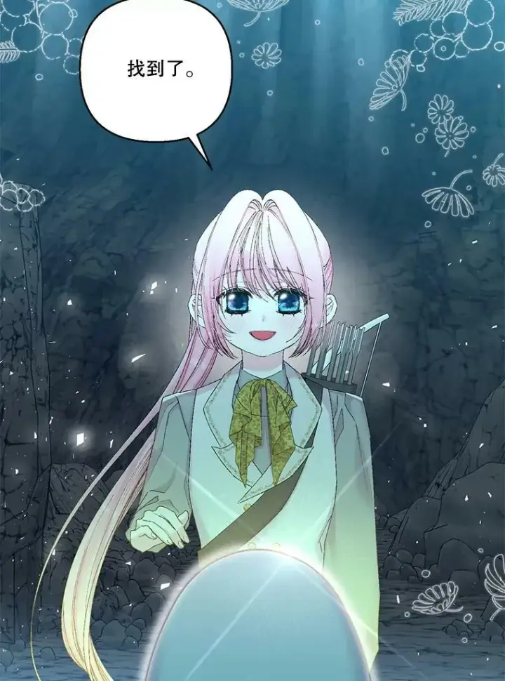 漫画《宝贝皇后殿下》88.一同出发第75张图