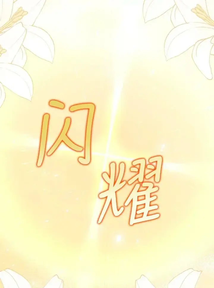 漫画《宝贝皇后殿下》88.一同出发第78张图
