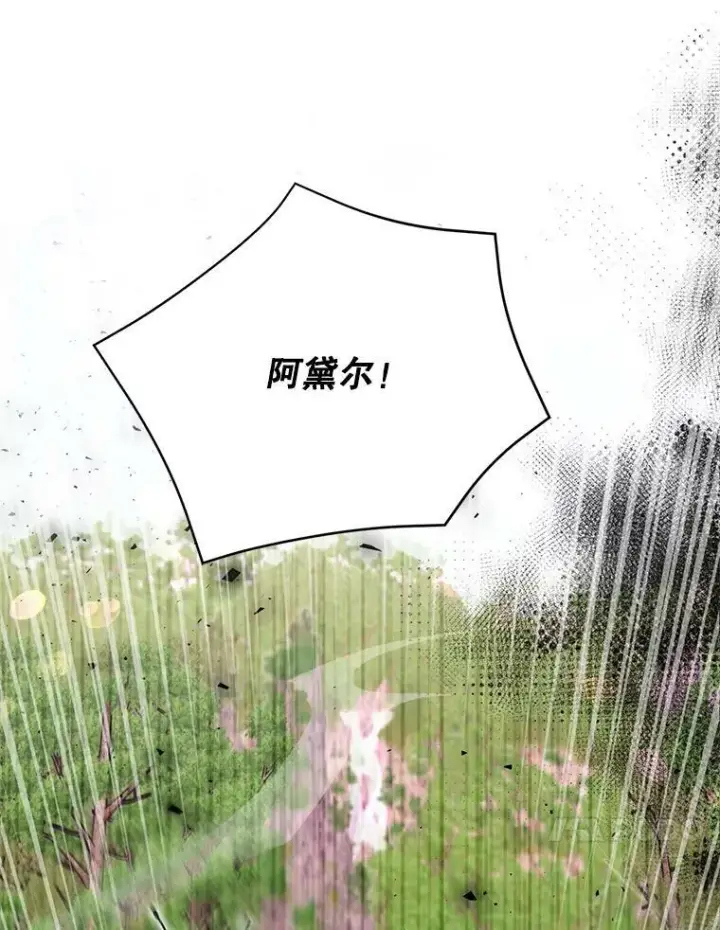 漫画《宝贝皇后殿下》89.揪出叛徒第10张图