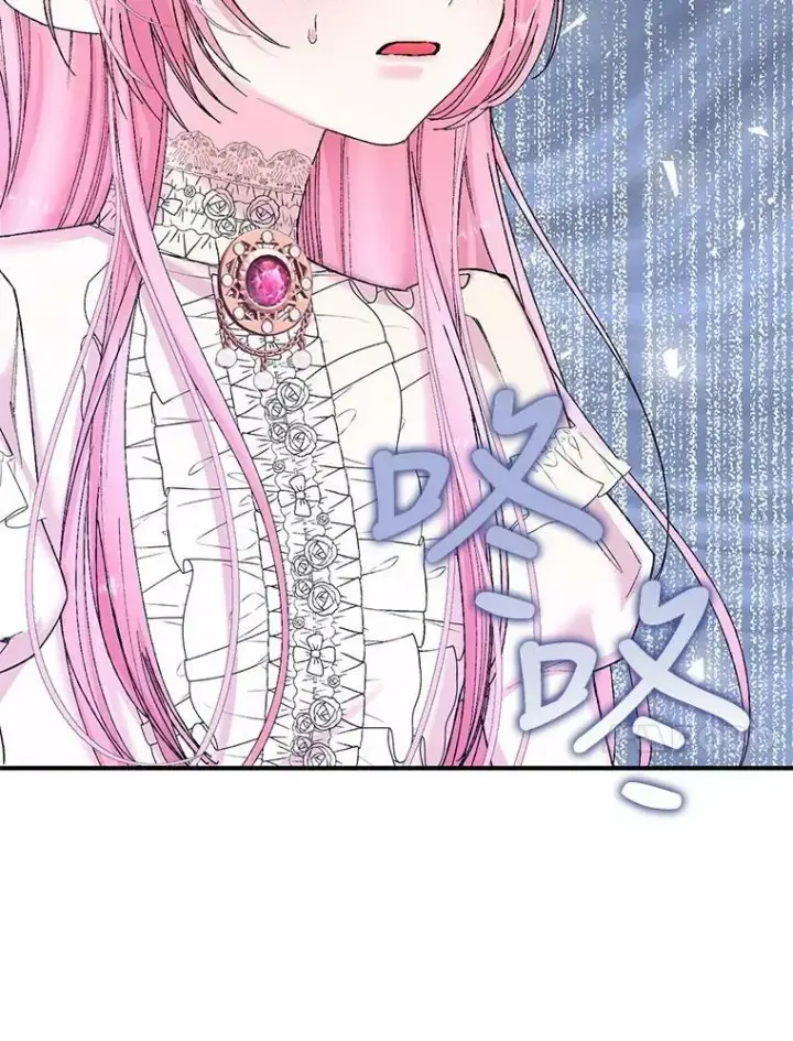 漫画《宝贝皇后殿下》89.揪出叛徒第100张图