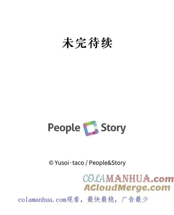漫画《宝贝皇后殿下》89.揪出叛徒第101张图