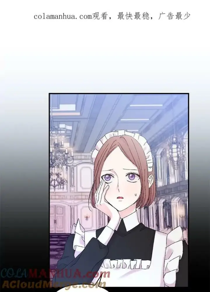 漫画《宝贝皇后殿下》89.揪出叛徒第102张图