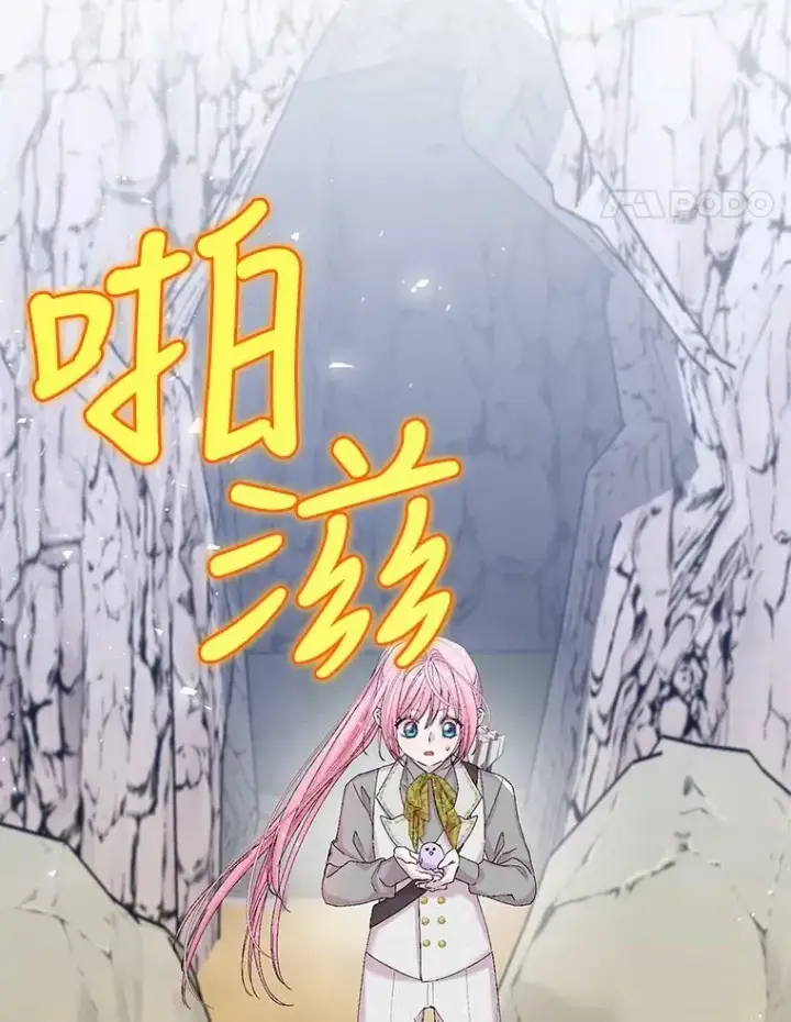 漫画《宝贝皇后殿下》89.揪出叛徒第14张图