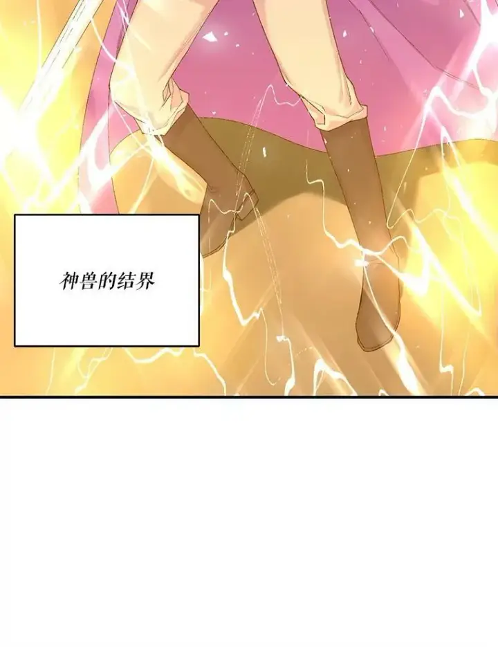 漫画《宝贝皇后殿下》89.揪出叛徒第16张图