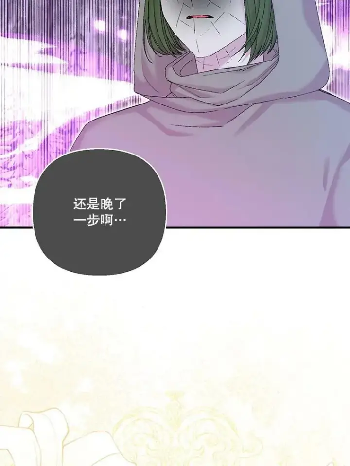 漫画《宝贝皇后殿下》89.揪出叛徒第19张图
