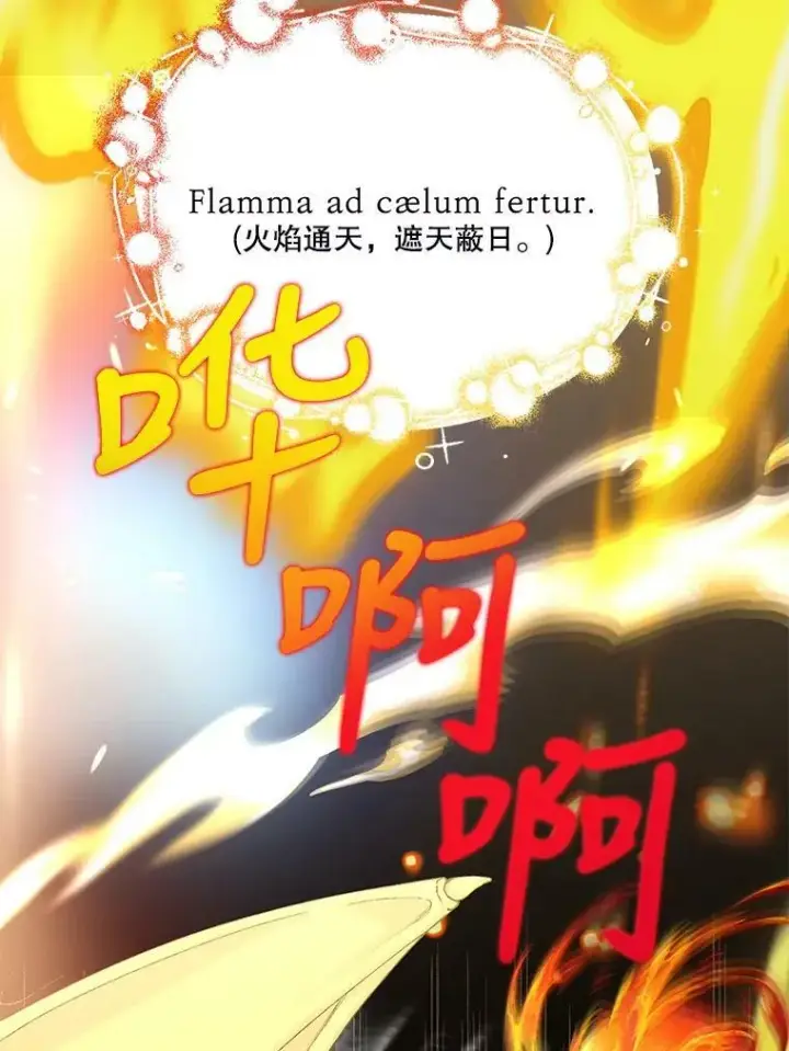 漫画《宝贝皇后殿下》89.揪出叛徒第22张图