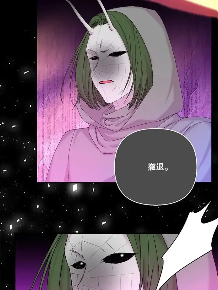 漫画《宝贝皇后殿下》89.揪出叛徒第28张图