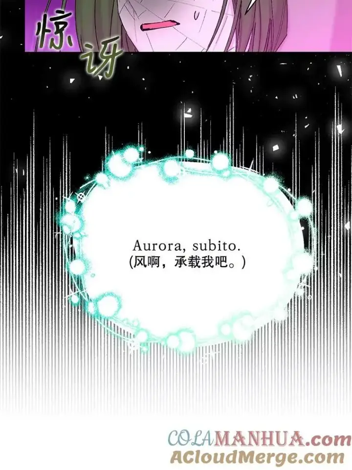 漫画《宝贝皇后殿下》89.揪出叛徒第29张图