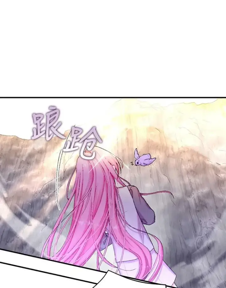 漫画《宝贝皇后殿下》89.揪出叛徒第38张图
