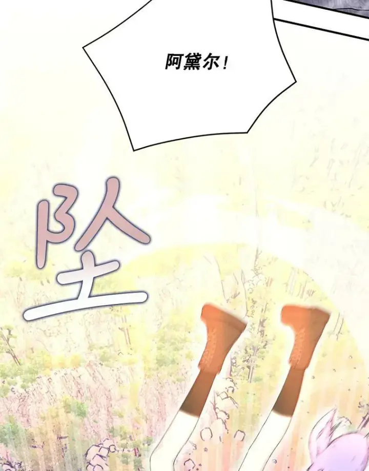 漫画《宝贝皇后殿下》89.揪出叛徒第39张图