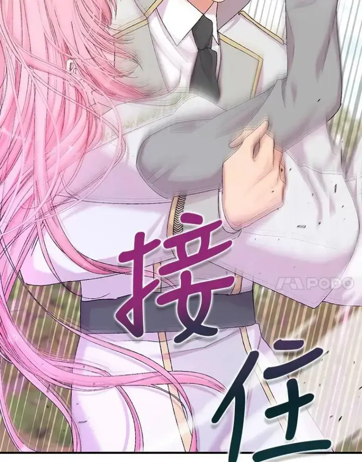 漫画《宝贝皇后殿下》89.揪出叛徒第43张图