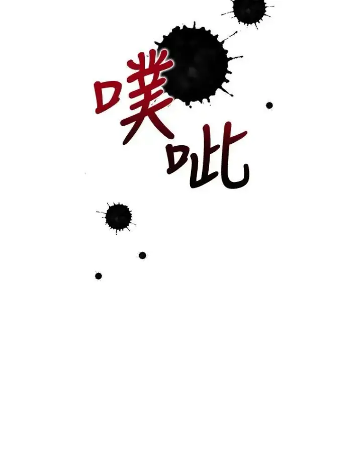 漫画《宝贝皇后殿下》89.揪出叛徒第48张图
