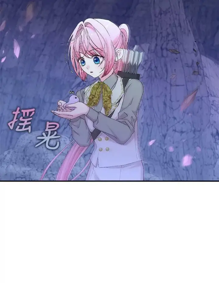 漫画《宝贝皇后殿下》89.揪出叛徒第6张图