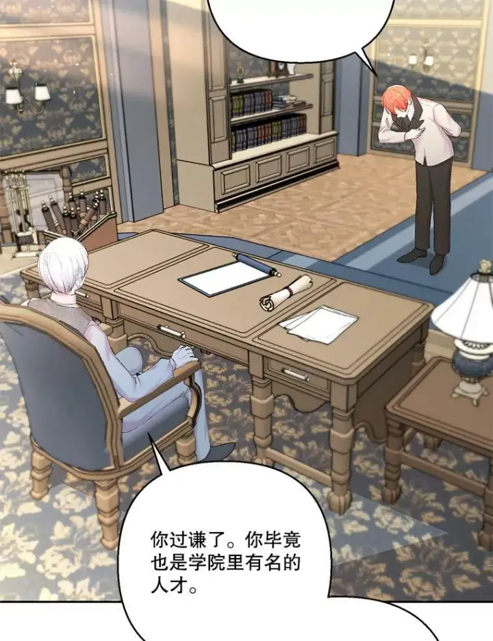 漫画《宝贝皇后殿下》89.揪出叛徒第62张图