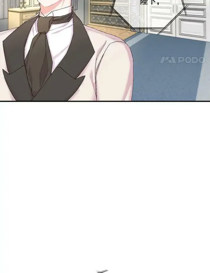 漫画《宝贝皇后殿下》89.揪出叛徒第64张图