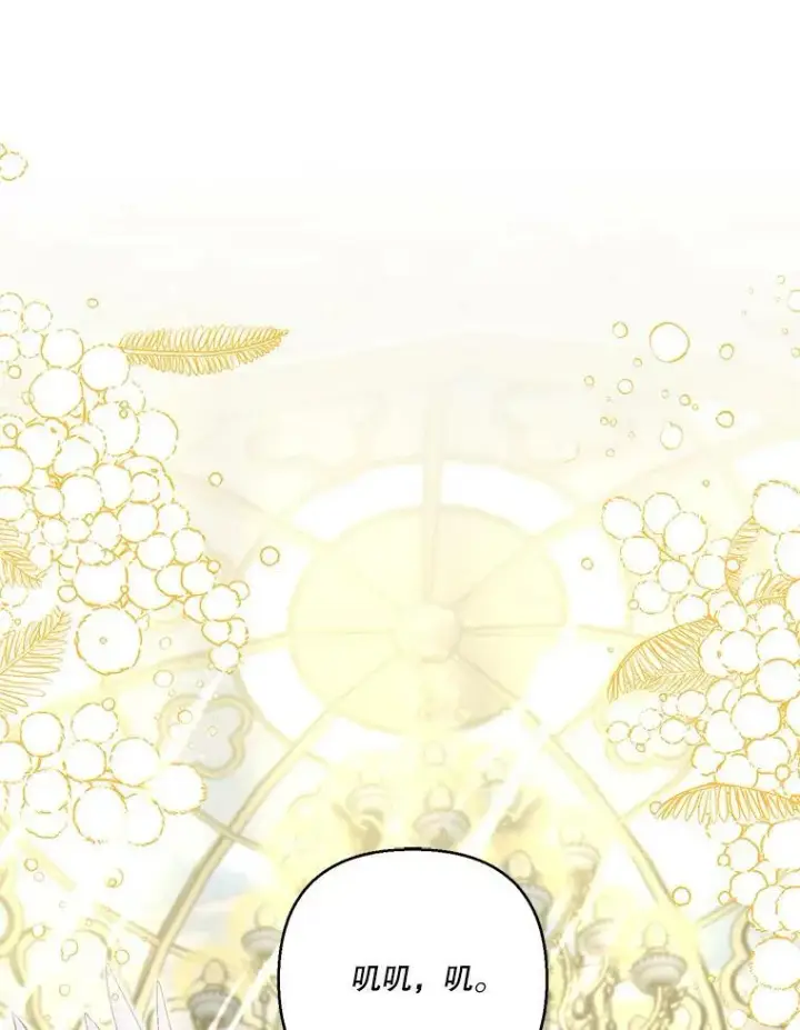 漫画《宝贝皇后殿下》89.揪出叛徒第66张图