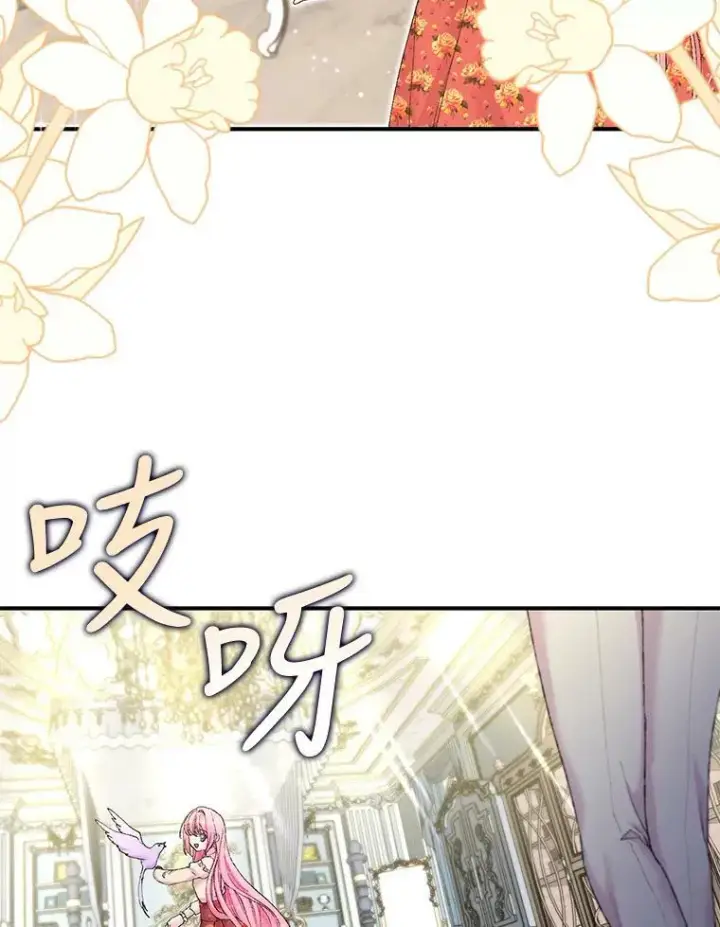 漫画《宝贝皇后殿下》89.揪出叛徒第68张图