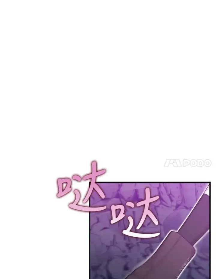 漫画《宝贝皇后殿下》89.揪出叛徒第7张图