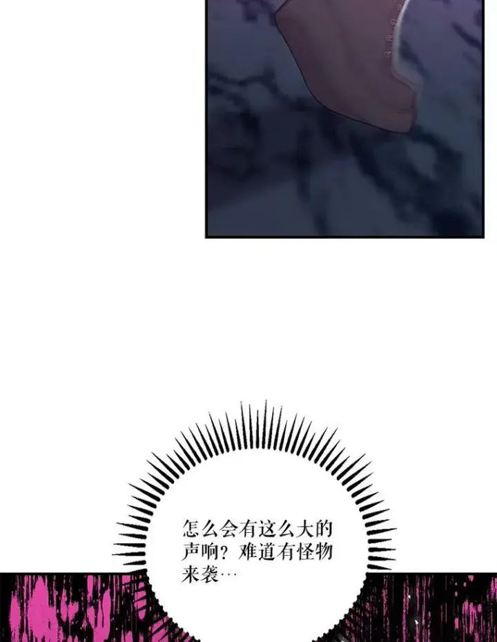 漫画《宝贝皇后殿下》89.揪出叛徒第8张图
