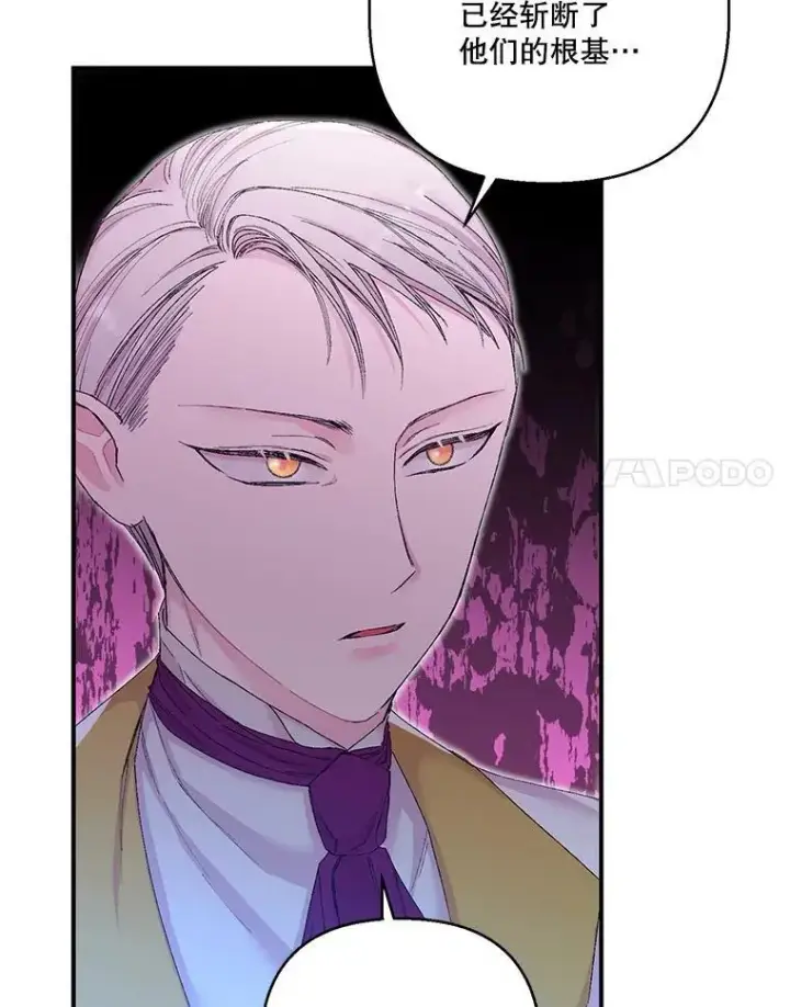 漫画《宝贝皇后殿下》89.揪出叛徒第87张图