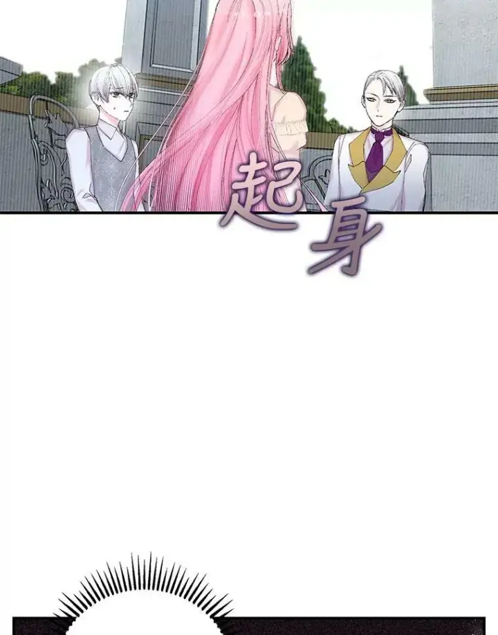 漫画《宝贝皇后殿下》89.揪出叛徒第91张图