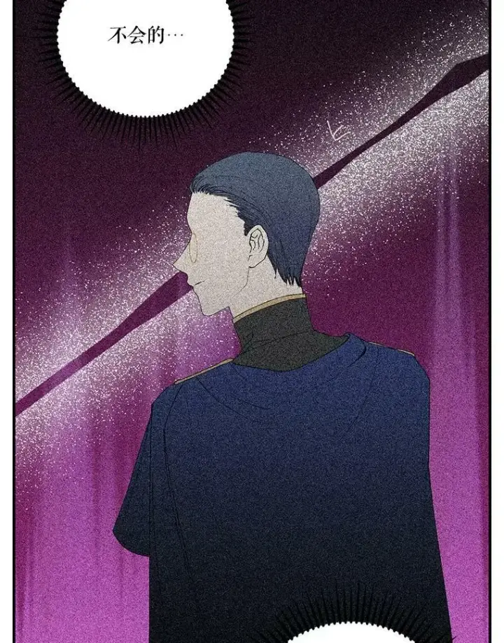 漫画《宝贝皇后殿下》89.揪出叛徒第92张图