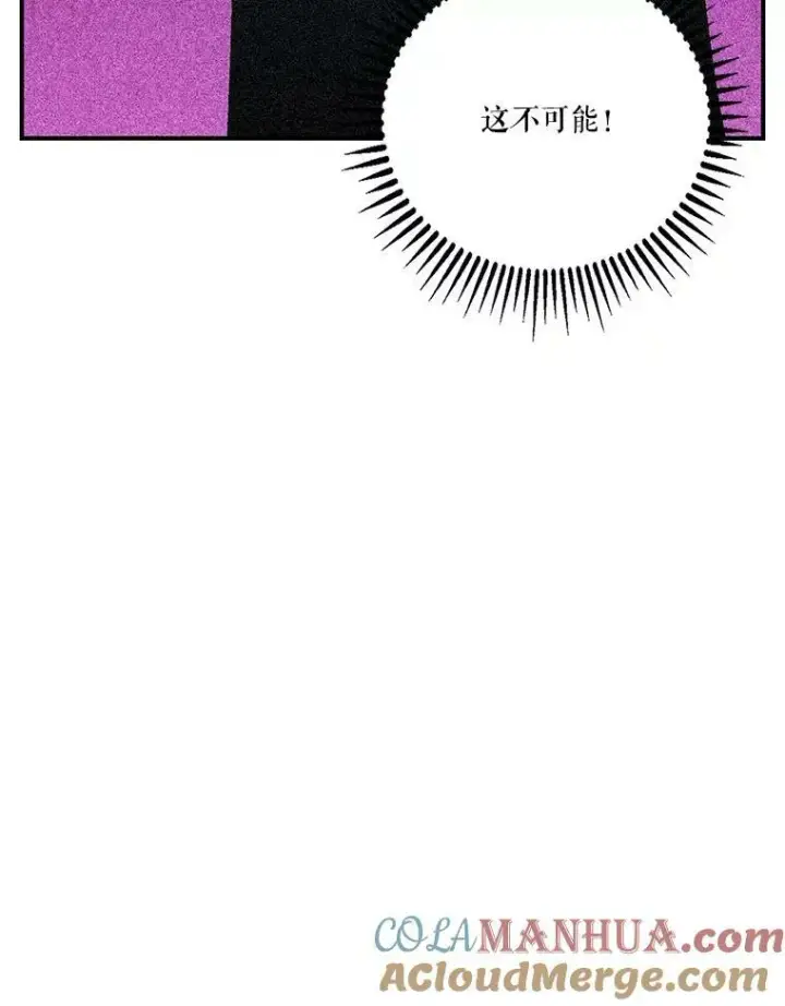 漫画《宝贝皇后殿下》89.揪出叛徒第93张图