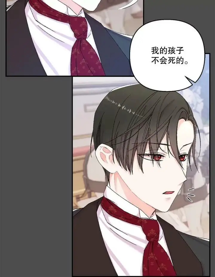 漫画《宝贝皇后殿下》91.解救母亲第101张图