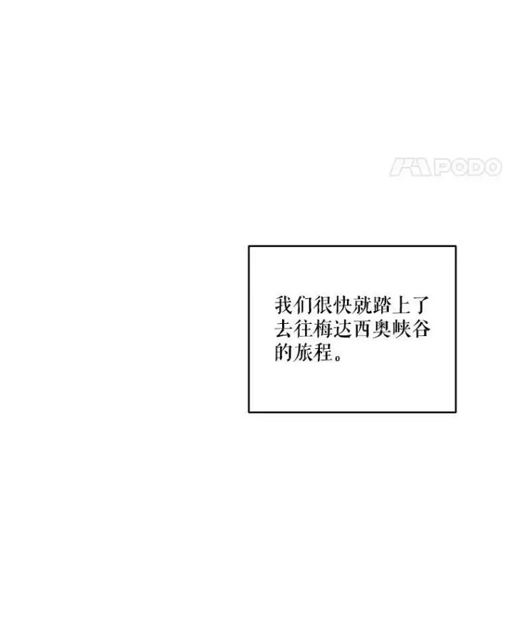 漫画《宝贝皇后殿下》91.解救母亲第12张图