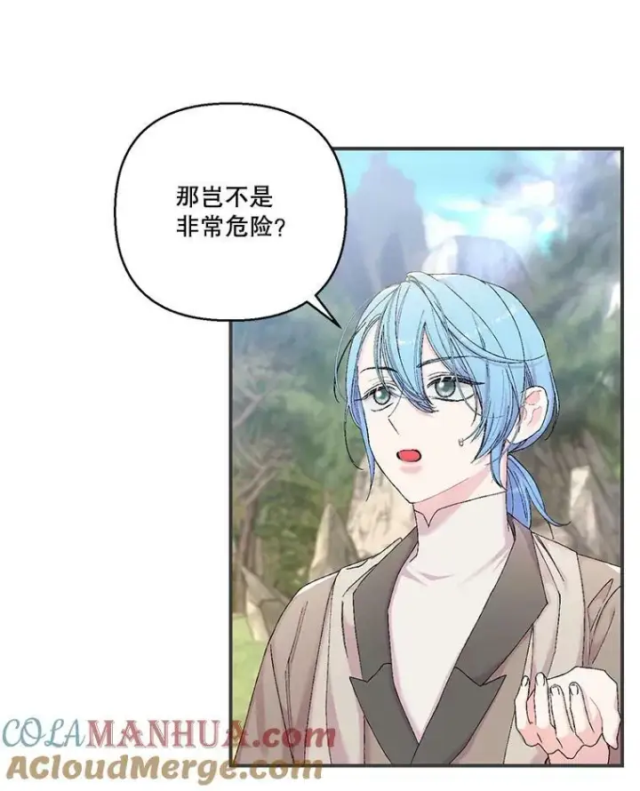 漫画《宝贝皇后殿下》91.解救母亲第16张图