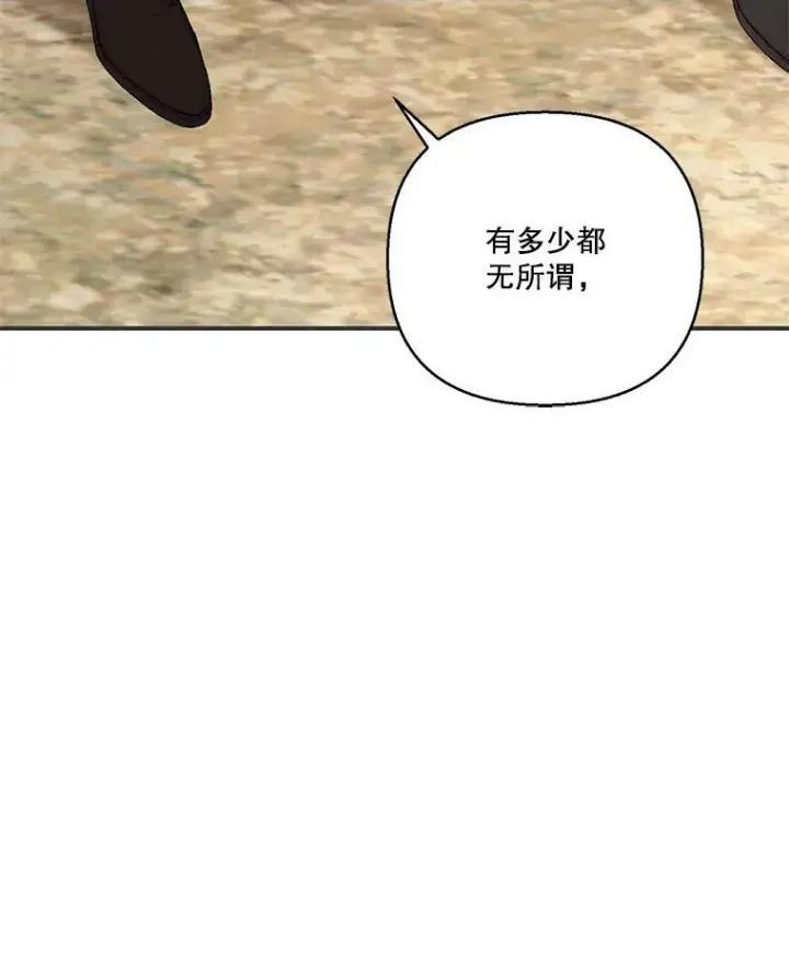 漫画《宝贝皇后殿下》91.解救母亲第18张图