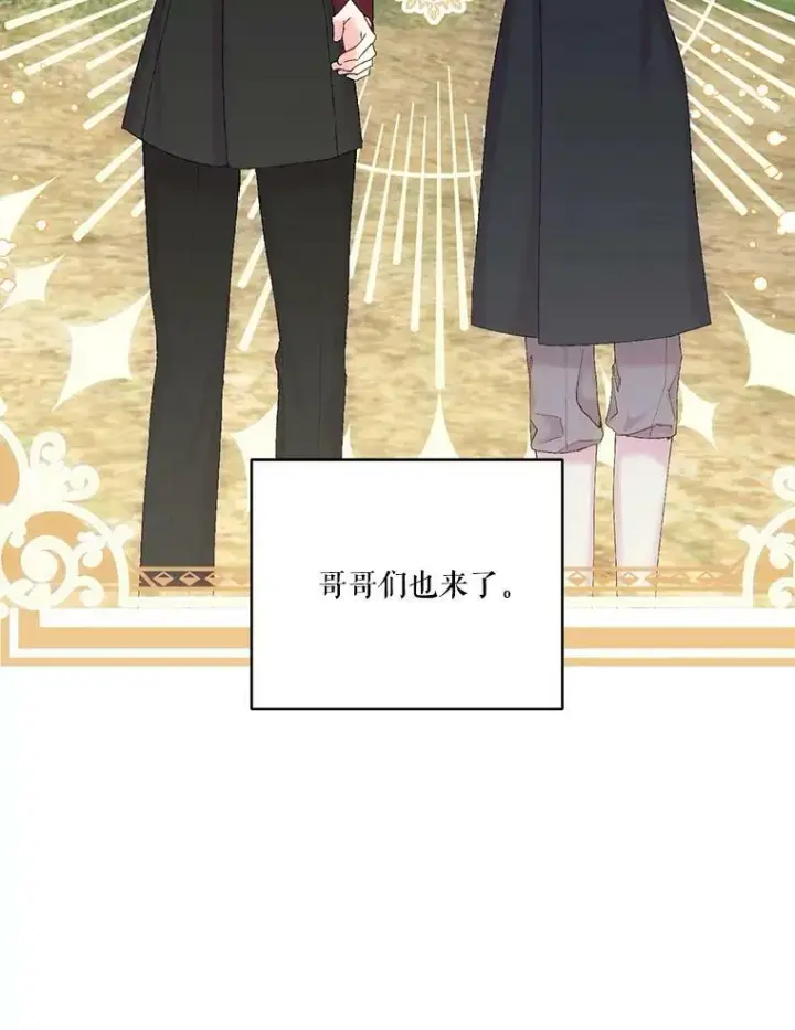 漫画《宝贝皇后殿下》91.解救母亲第20张图