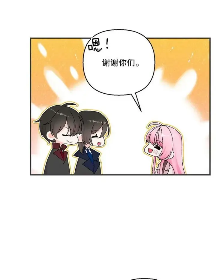 漫画《宝贝皇后殿下》91.解救母亲第21张图