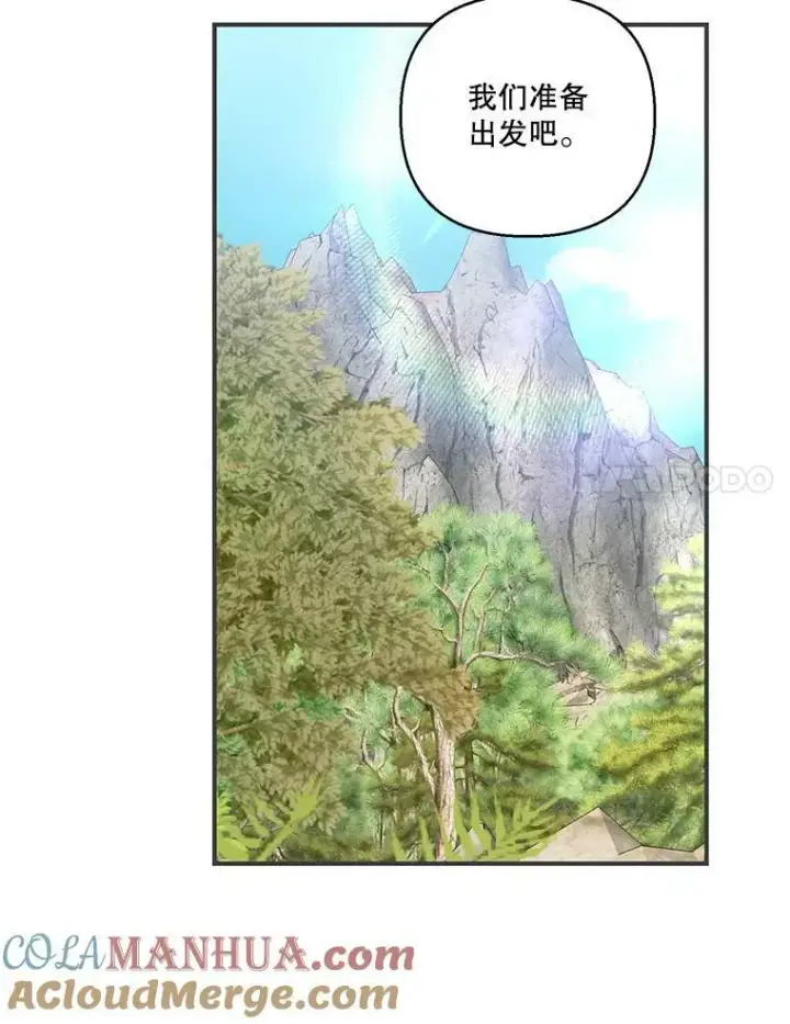 漫画《宝贝皇后殿下》91.解救母亲第22张图