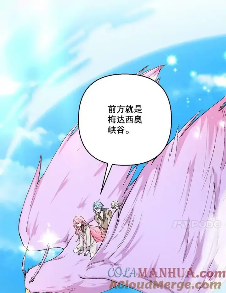 漫画《宝贝皇后殿下》91.解救母亲第25张图