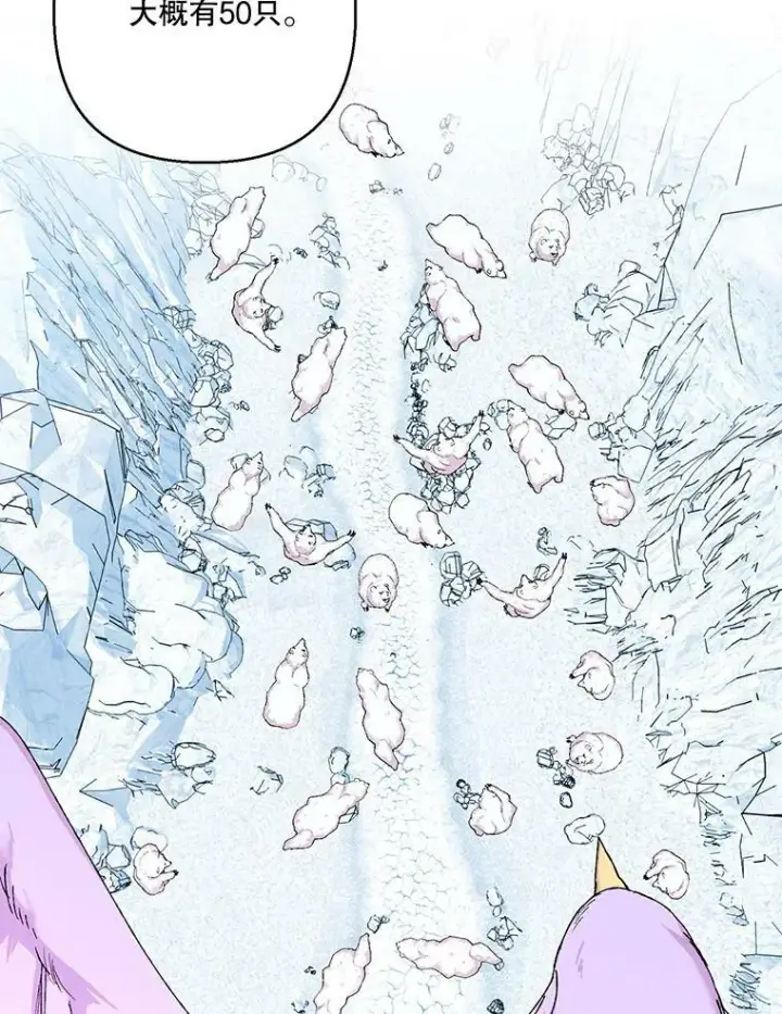 漫画《宝贝皇后殿下》91.解救母亲第27张图