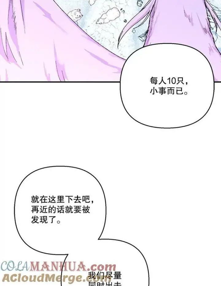 漫画《宝贝皇后殿下》91.解救母亲第28张图