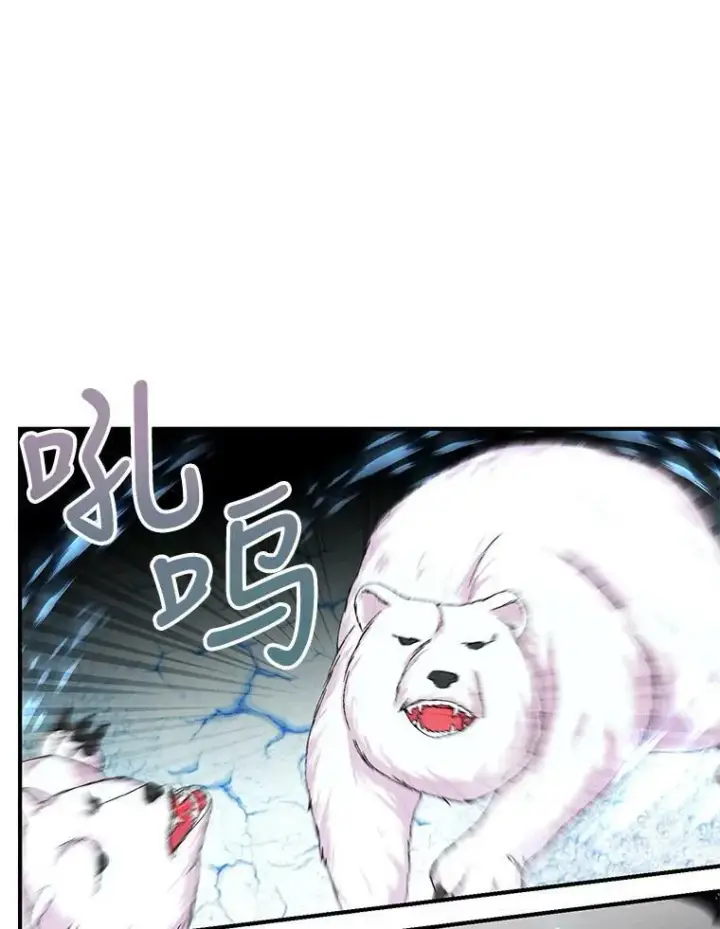 漫画《宝贝皇后殿下》91.解救母亲第33张图