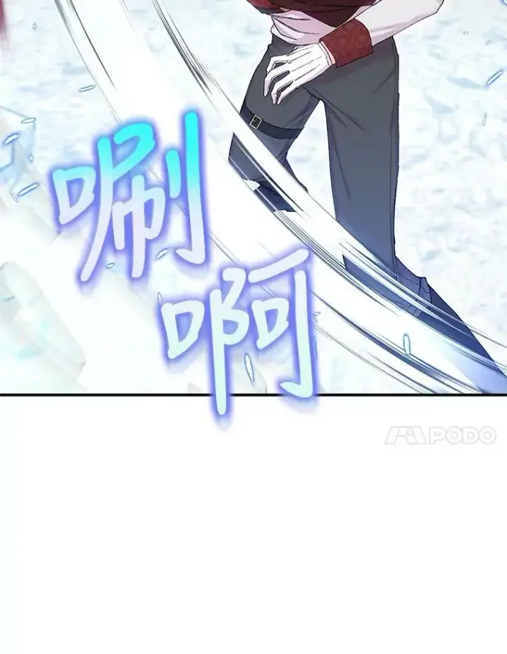 漫画《宝贝皇后殿下》91.解救母亲第35张图