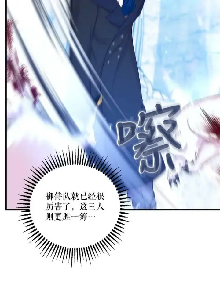 漫画《宝贝皇后殿下》91.解救母亲第38张图