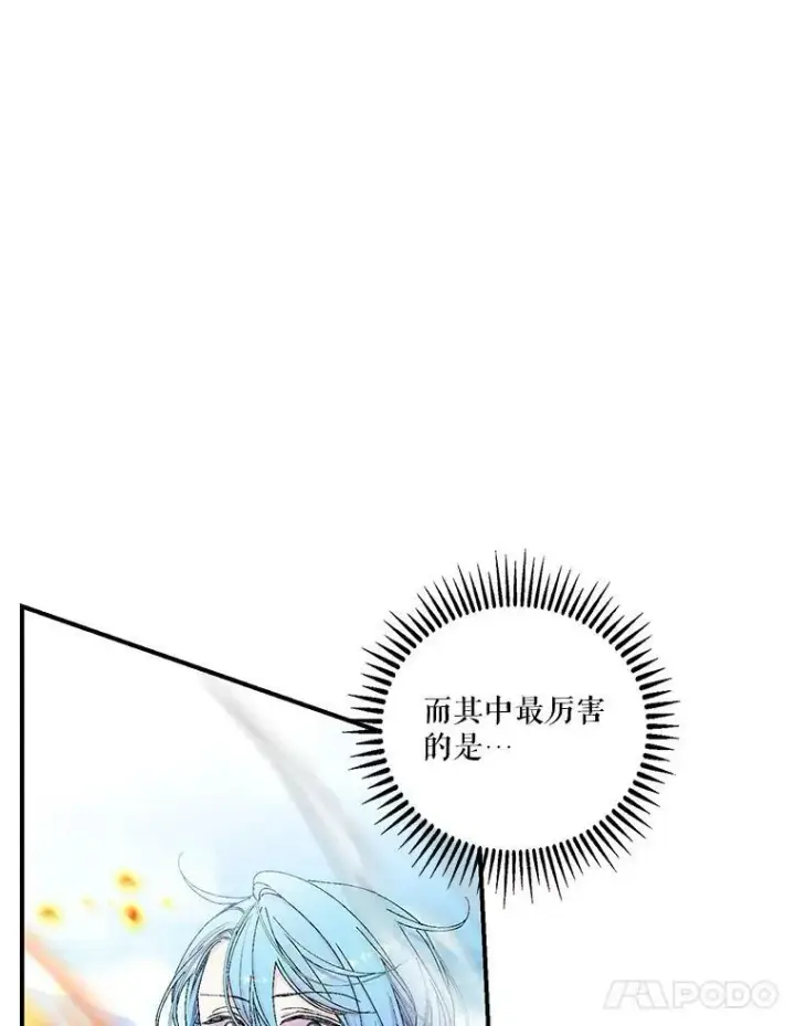 漫画《宝贝皇后殿下》91.解救母亲第39张图