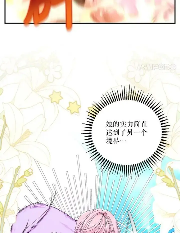 漫画《宝贝皇后殿下》91.解救母亲第42张图