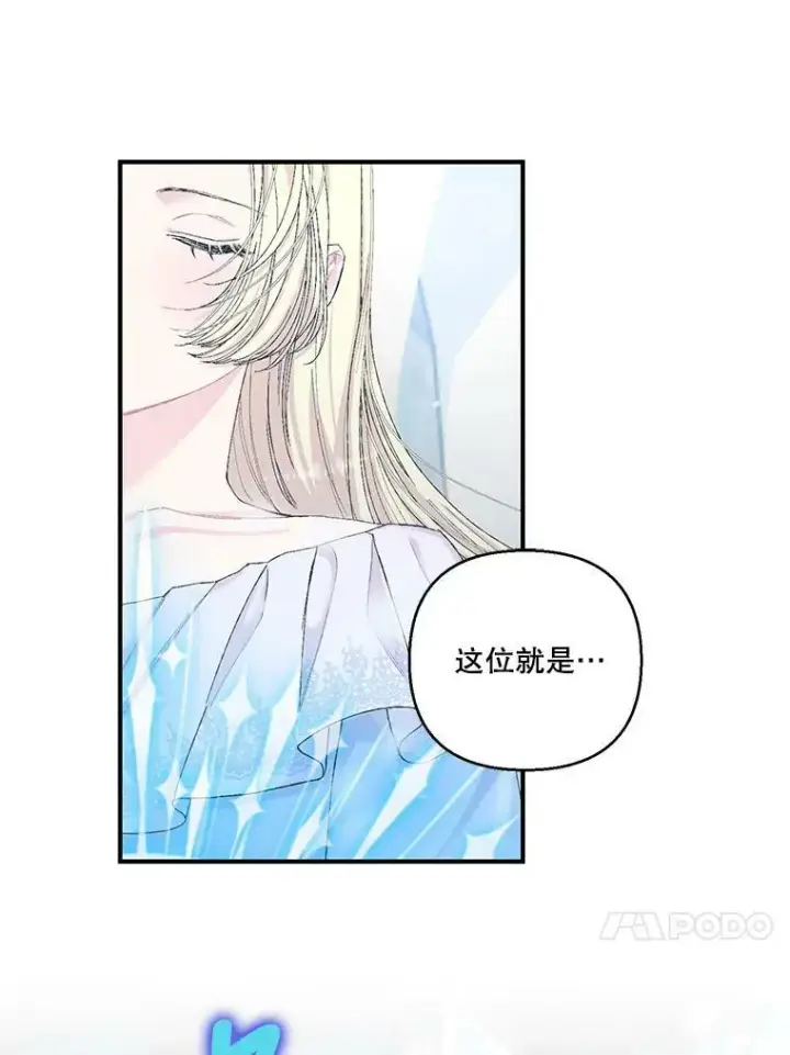 漫画《宝贝皇后殿下》91.解救母亲第48张图