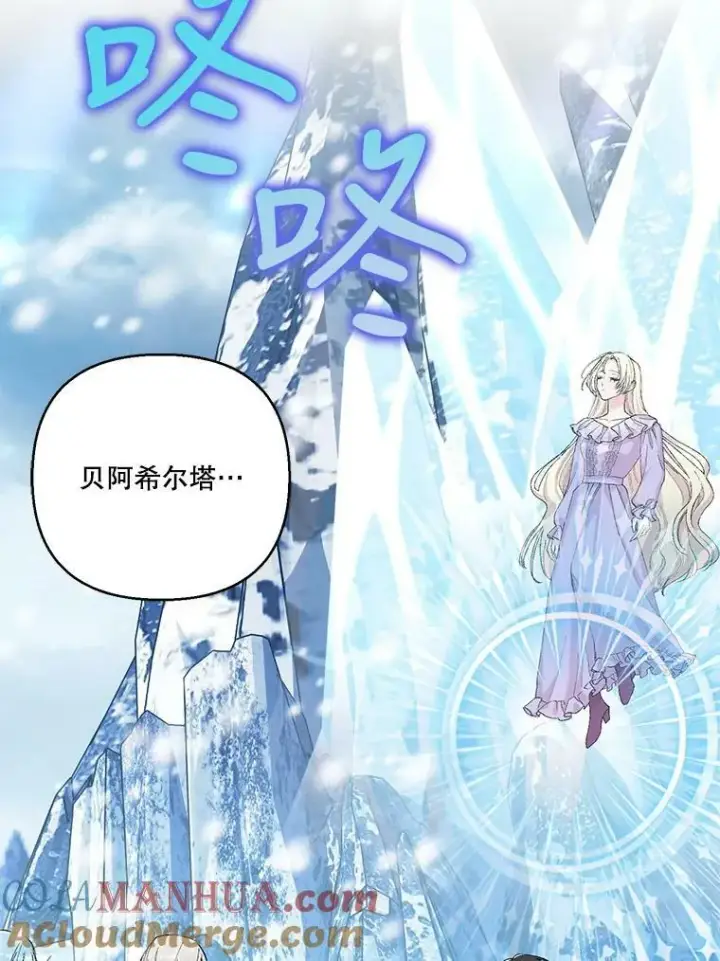 漫画《宝贝皇后殿下》91.解救母亲第49张图