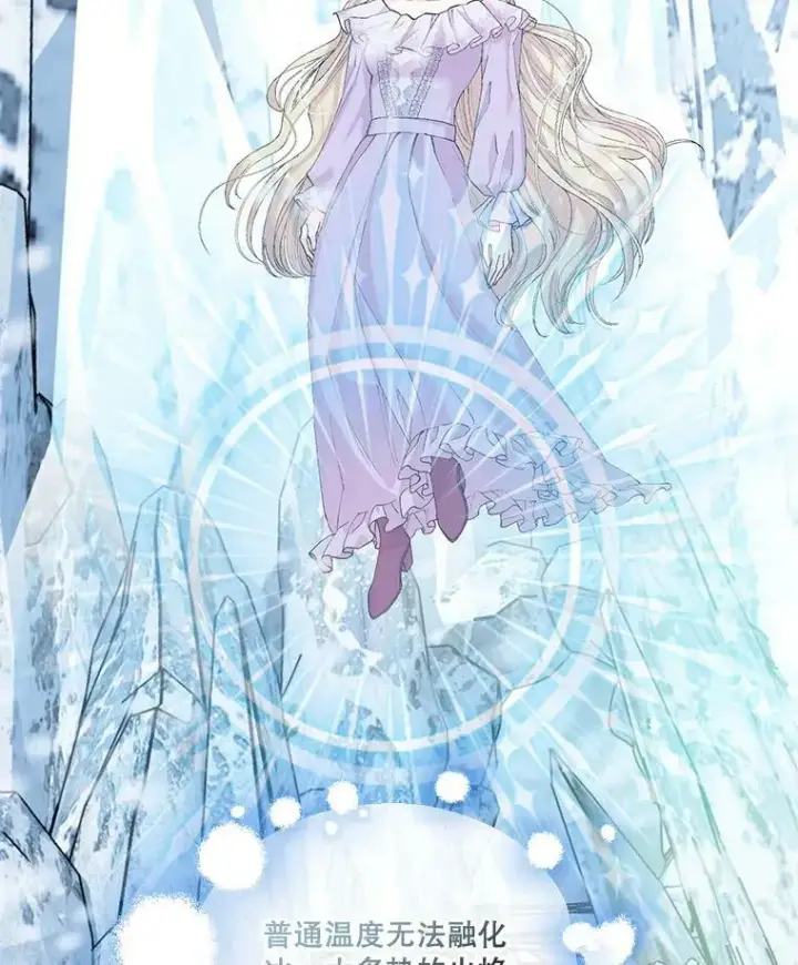 漫画《宝贝皇后殿下》91.解救母亲第5张图