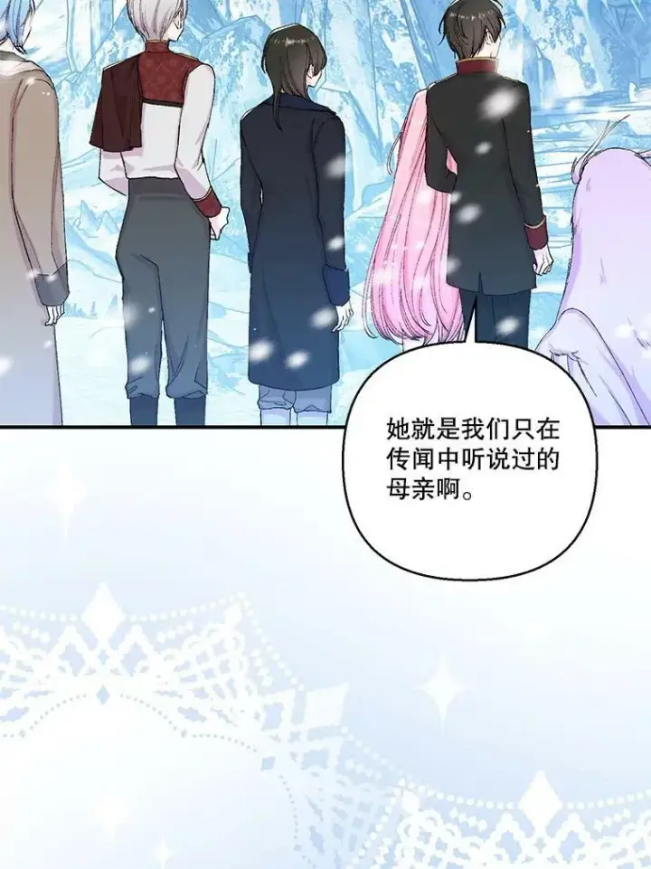 漫画《宝贝皇后殿下》91.解救母亲第50张图