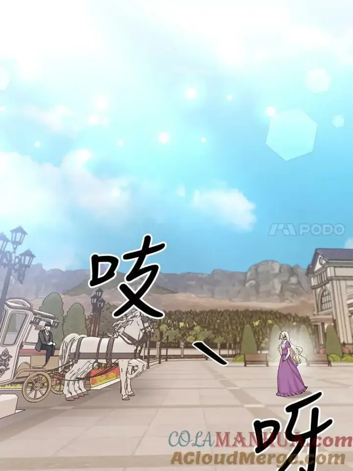 漫画《宝贝皇后殿下》91.解救母亲第58张图