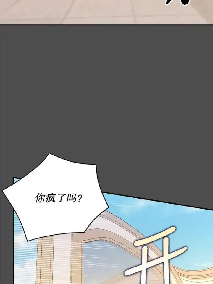 漫画《宝贝皇后殿下》91.解救母亲第59张图