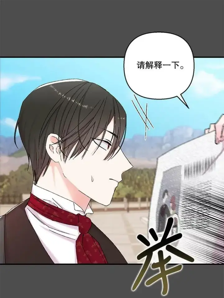漫画《宝贝皇后殿下》91.解救母亲第62张图