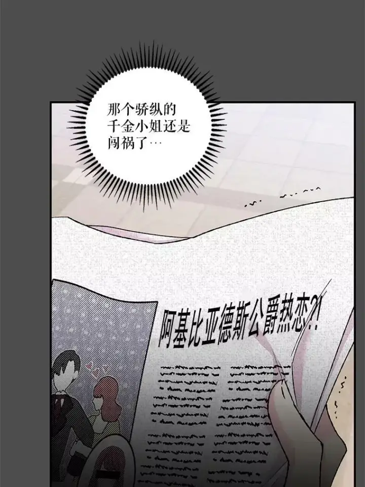 漫画《宝贝皇后殿下》91.解救母亲第63张图